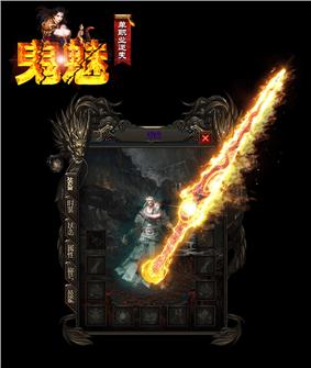 天龙八部私服1.76神话